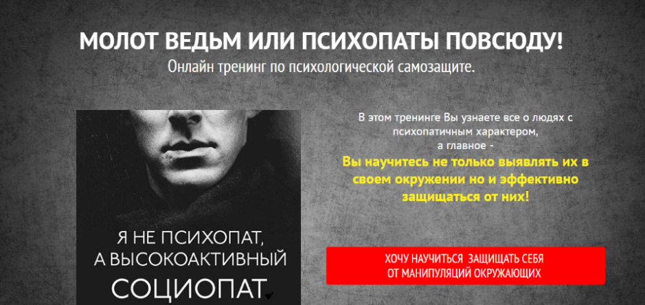 Молот ведьм или психопаты повсюду - Спирица (2018)_0.png